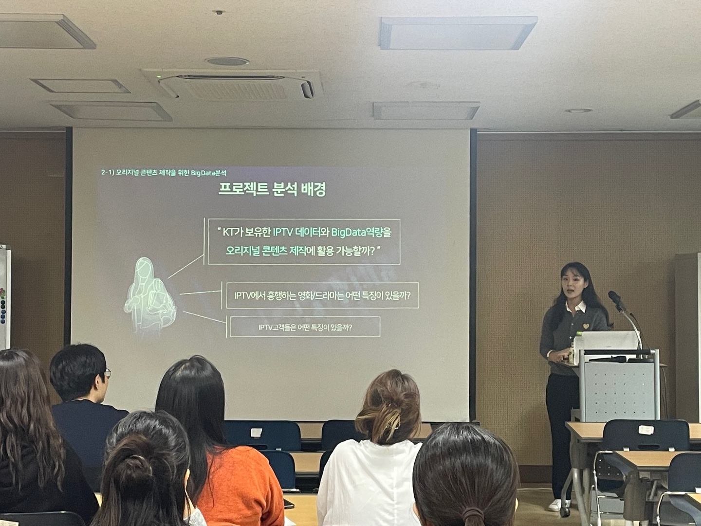 KT-데이터사이언티스트