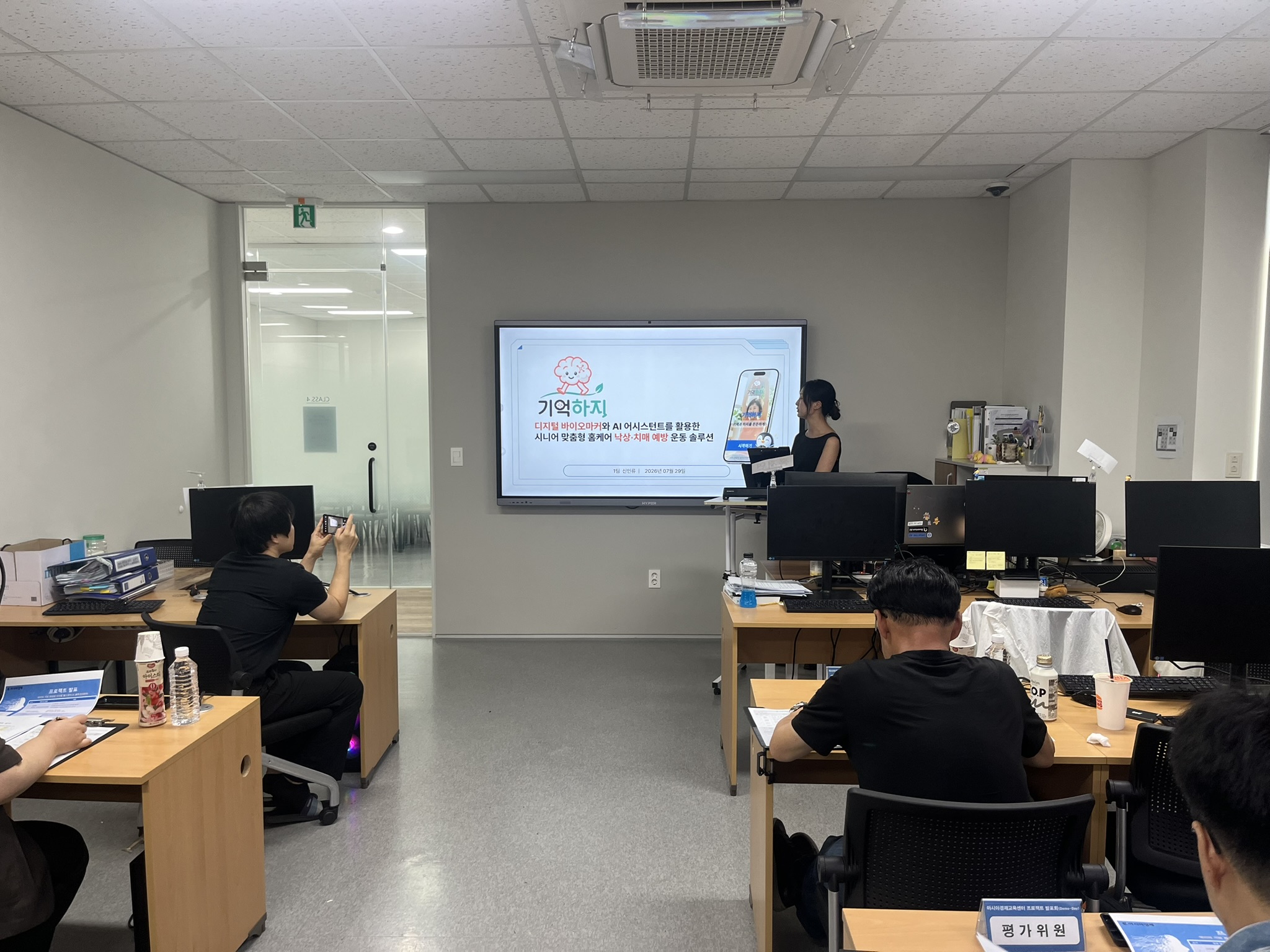 프로젝트 데모데이